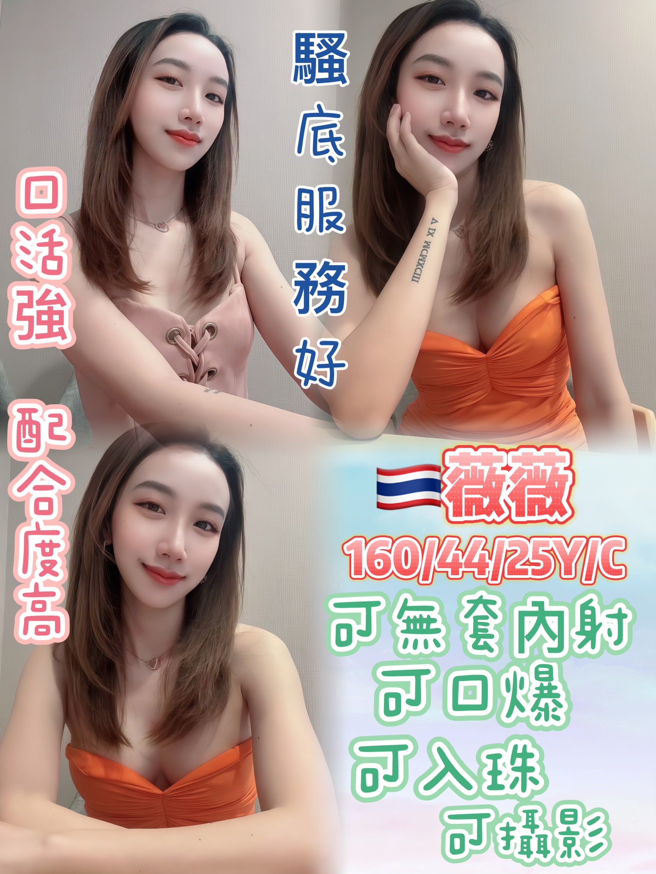 澎湖 學妹 韓雪 164/27/34D